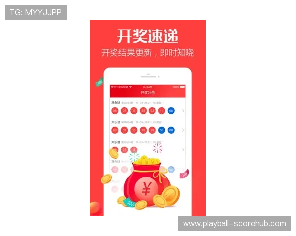 玩球直播中心彩票与数字高频玩法避坑防骗指南